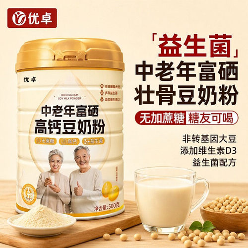 中老年无糖高钙壮骨豆奶粉