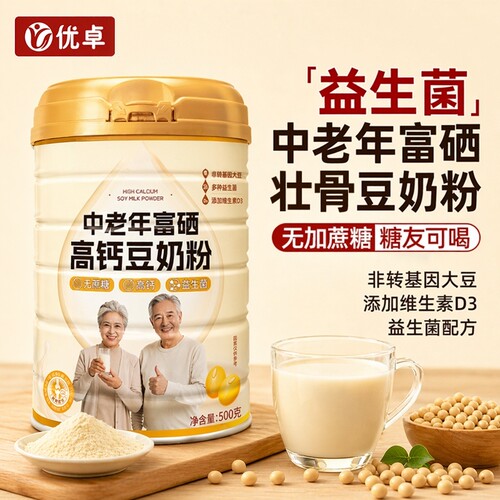 中老年无糖高钙壮骨豆奶粉