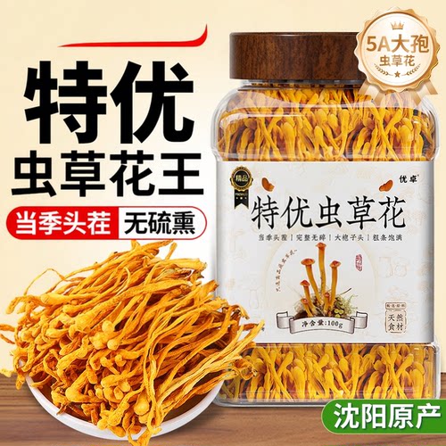 农科院技术支持】个大饱满虫草花