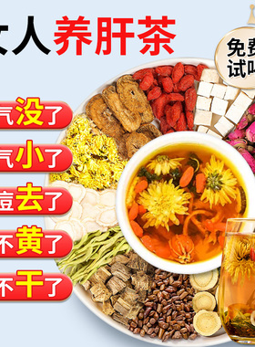 菊花茶枸杞决明子茶养金银花肝养生茶护去火降火下火肝女士玫瑰花