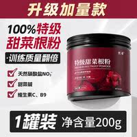 Beetroot powder, fitness and running supplement, special dietary fiber solution, meal replacement powder flagship store thumbnail 4