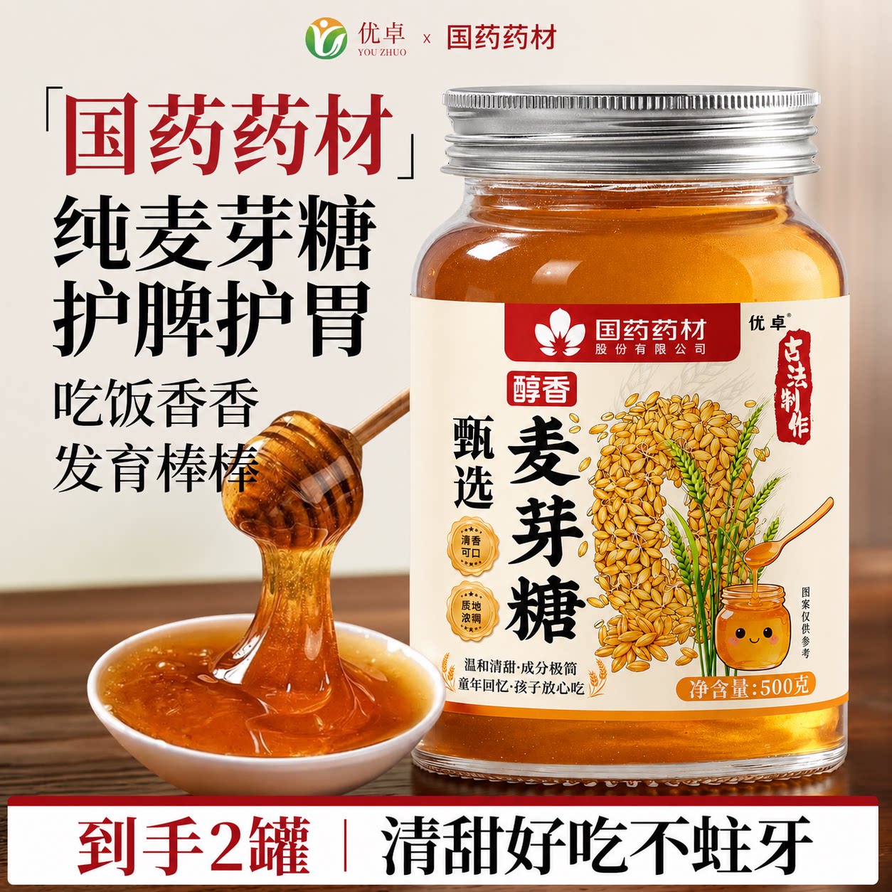 纯麦芽糖儿童正宗纯手工老式商用无添加糖画饼干棒棒糖旗舰店