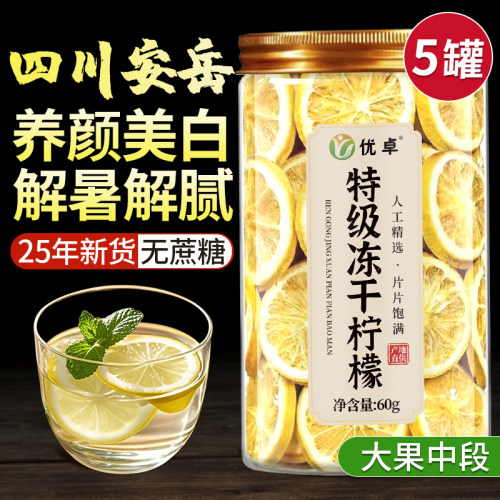 【全网热销100w】特级柠檬片