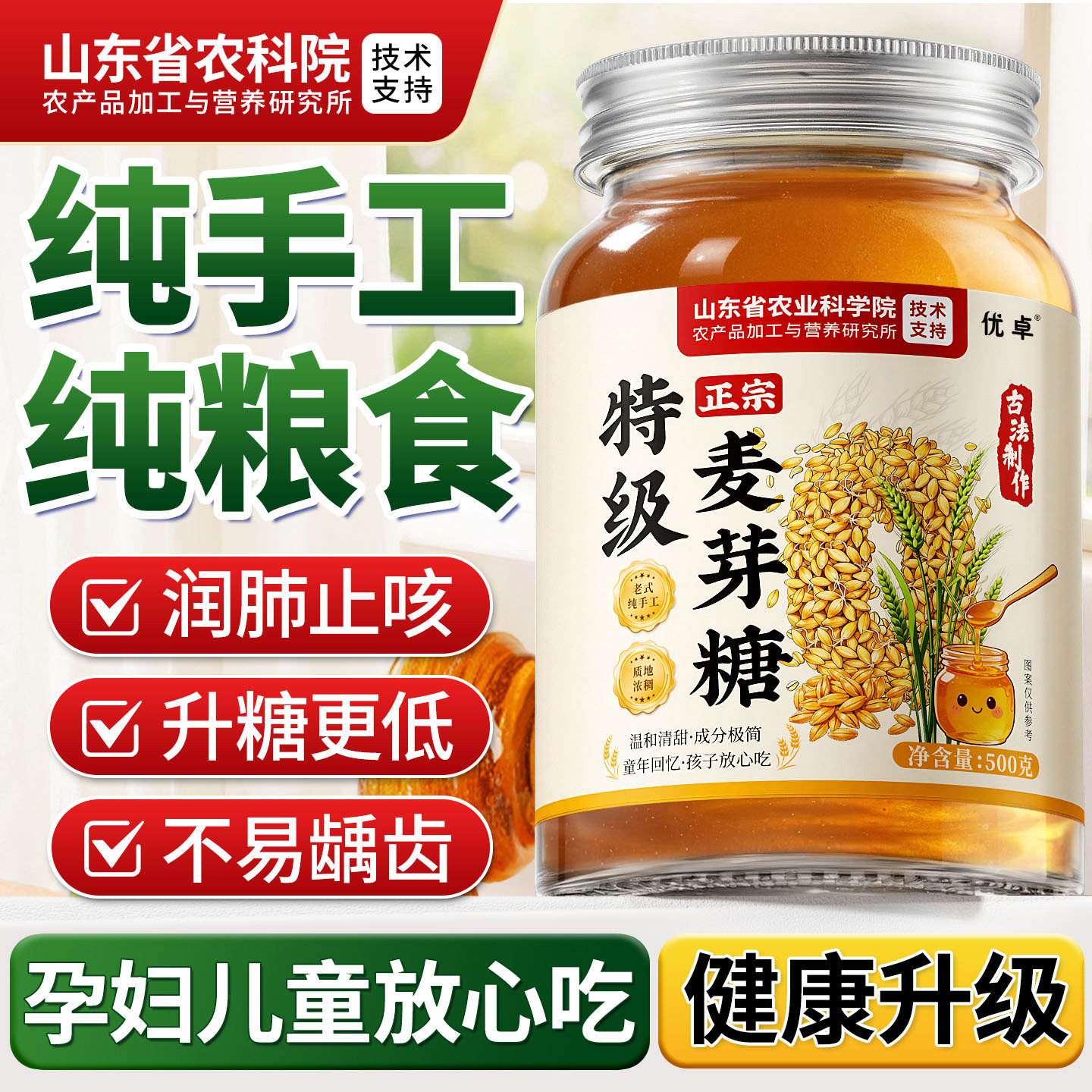 纯麦芽糖儿童正宗纯手工老式商用无添加糖画饼干棒棒糖官方旗舰店