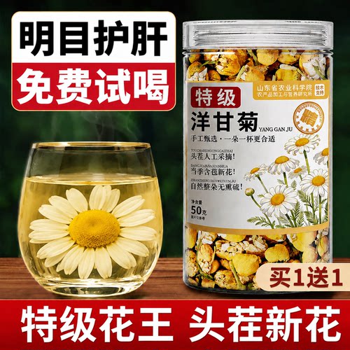 【农科院认证】当季洋甘菊无碎渣