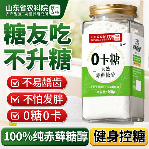 【农科院】零卡糖代糖糖尿病专用