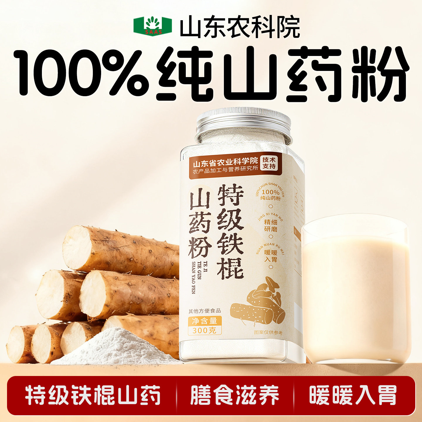 纯铁棍山药粉旗舰店养早餐冲饮胃正宗河南焦作代餐粉冲泡早餐官方