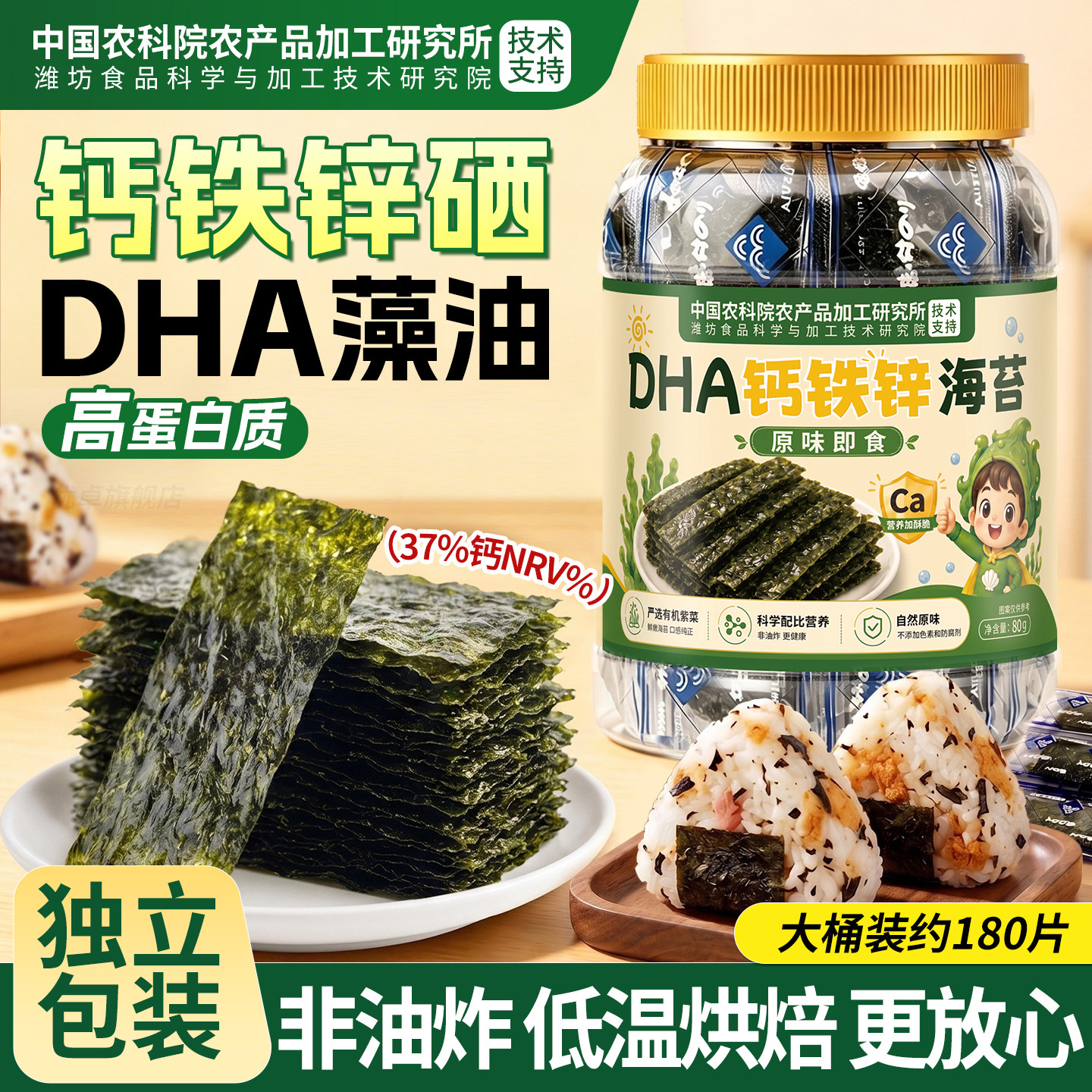 海苔片饭团儿童寿司海苔条专用官方休闲食品健康零食小吃旗舰店