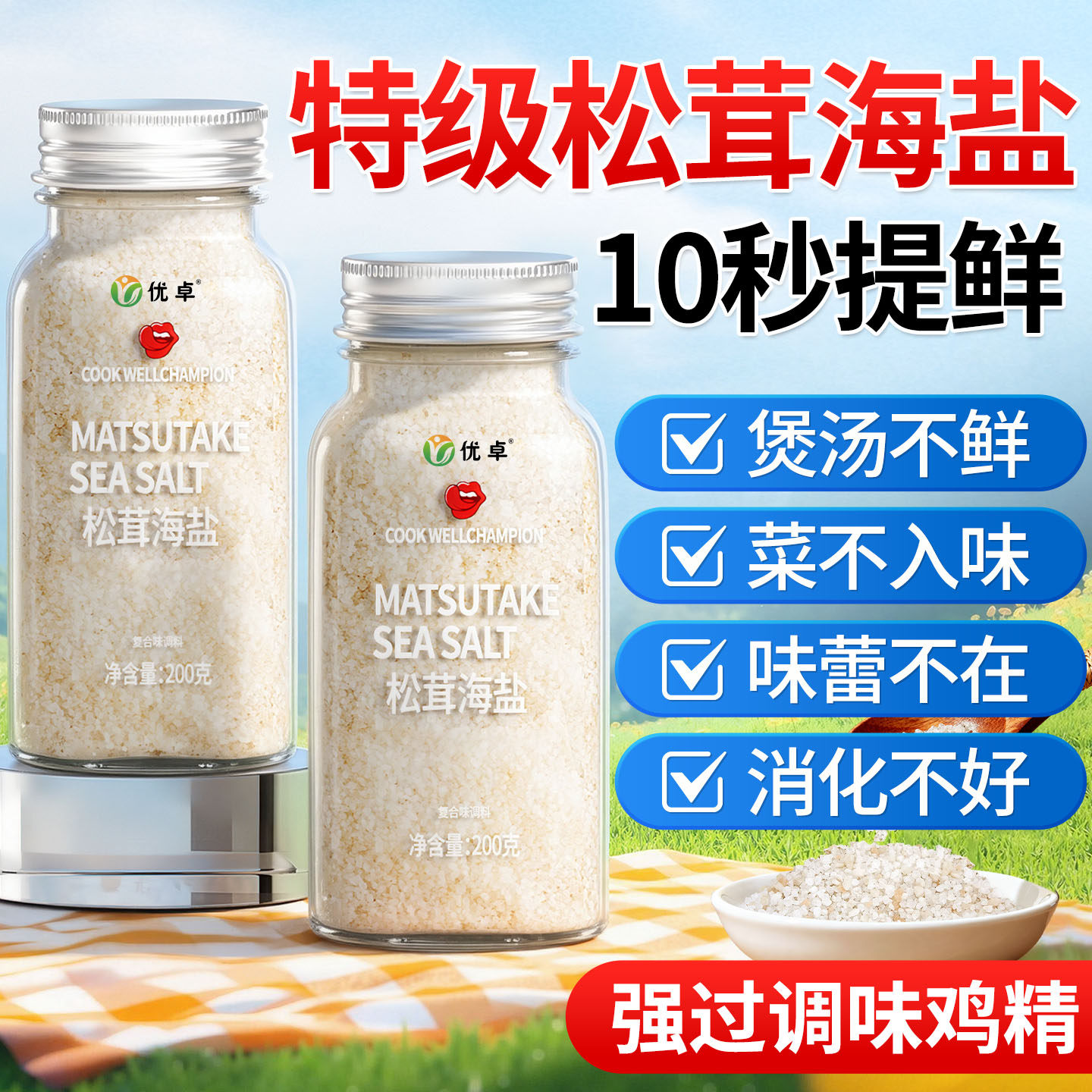 爆卖100W+】健康海盐热销榜第一