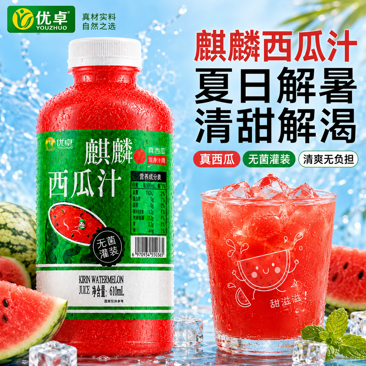 西瓜汁新的无添加鲜榨浓缩夏季解暑非nfc纯果汁饮料官方旗舰店