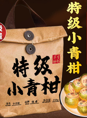 正宗新会小青柑普洱茶生晒陈皮普洱熟茶古树特级茶叶官方旗舰店