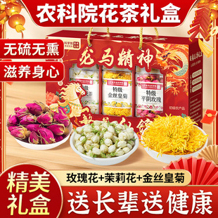 高端茶叶礼盒年货玫瑰花茶养生新年过年送人长辈实用走亲戚拜年礼