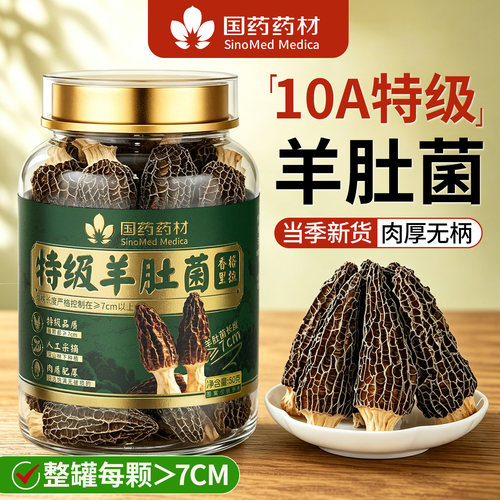 香格里拉10A产区】整罐每颗＞7CM