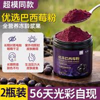 Acai berry powder dietary fiber is a non-qi and blood-nourishing breakfast powder for girls, a meal replacement powder, and a nutritional supplement thumbnail 3