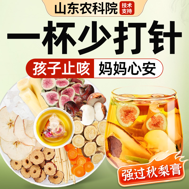 三甲医院同款】专攻儿童清火止咳