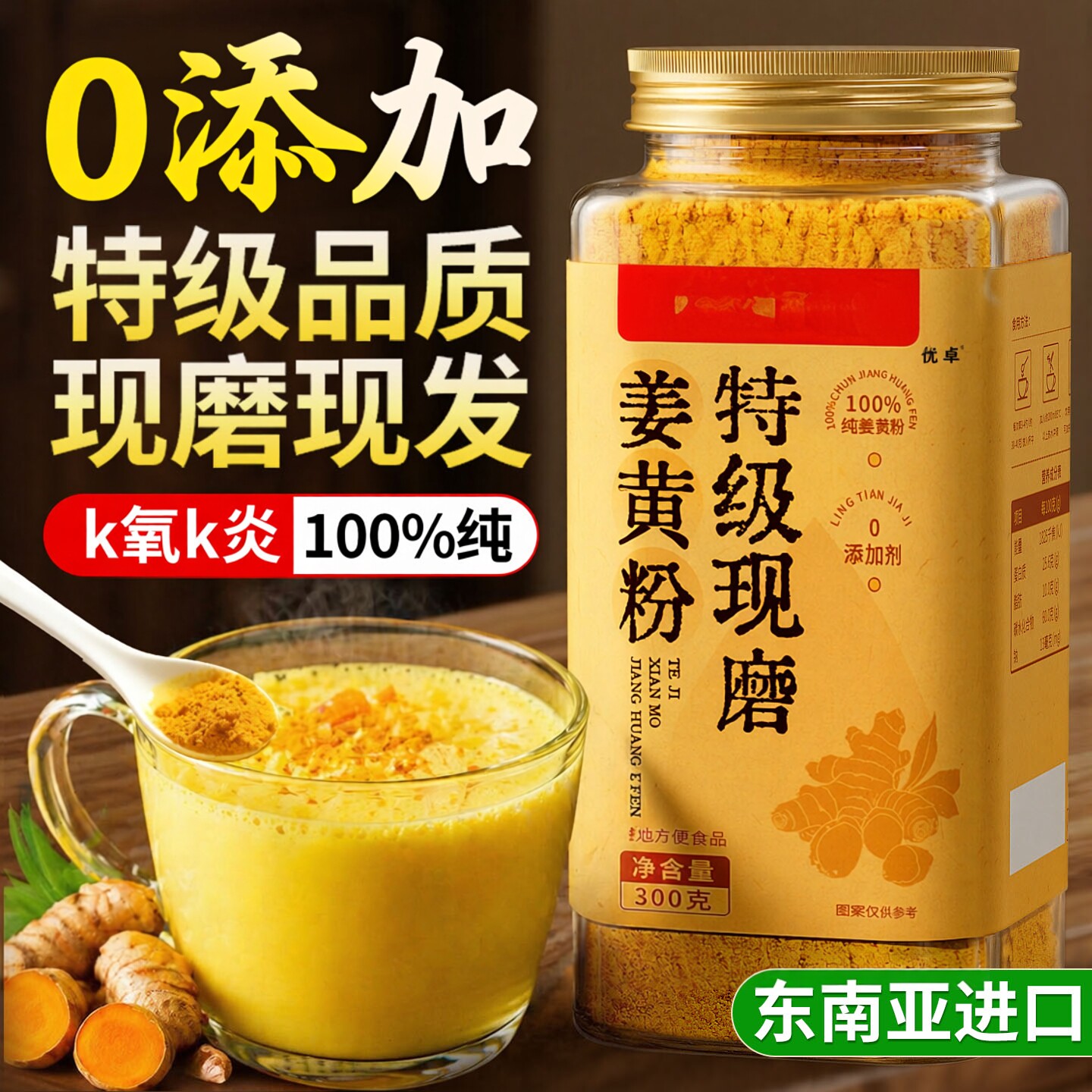 进口无添加姜黄粉肉桂粉天然抗香料炎食物姜黄素姜粉官方旗舰店