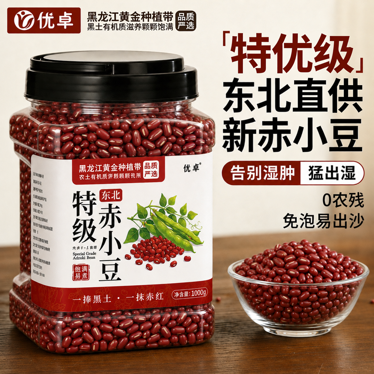 优质红豆正宗长粒赤小豆1kg杂粮新货非有机红小豆薏米祛做豆沙湿