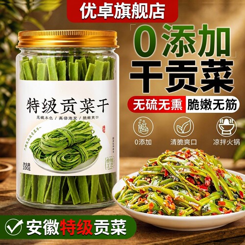 根根精选脆嫩无筋天然日晒