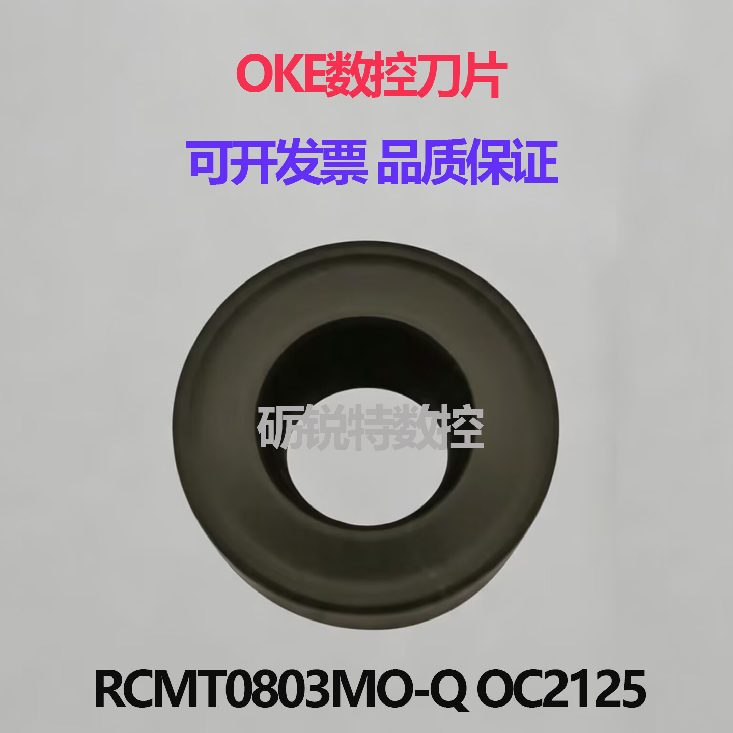 原装OKE数控刀片RCMT0803MO-Q图片