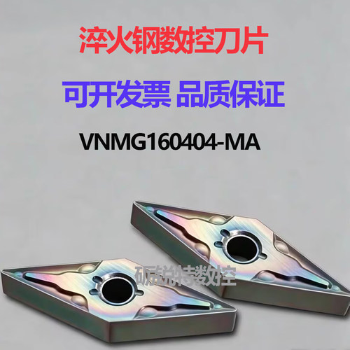 高硬七彩淬火钢菱形外圆数控刀片