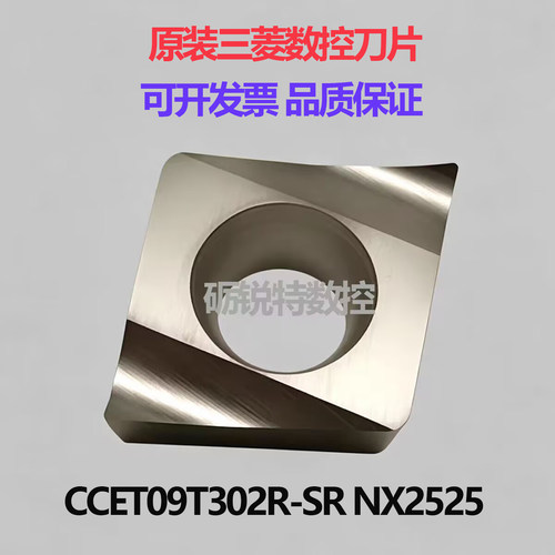 原装三菱数控镗孔刀片CCET