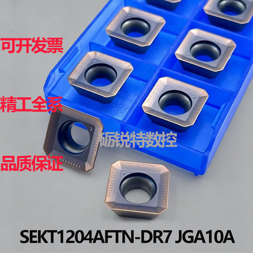 正品精工铣削刀片SEKT1204AFTN
