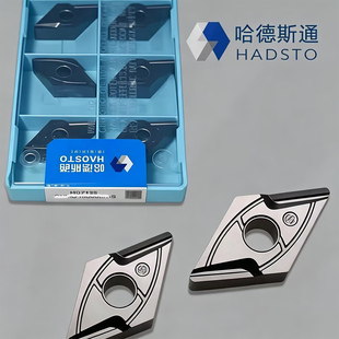 哈德斯通菱形数控车刀片DNMG150608R/L-S HS7125奥氏体不锈钢加工