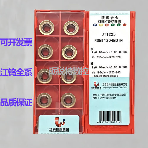 原装江钨数控车刀片RDMT1204MOTN