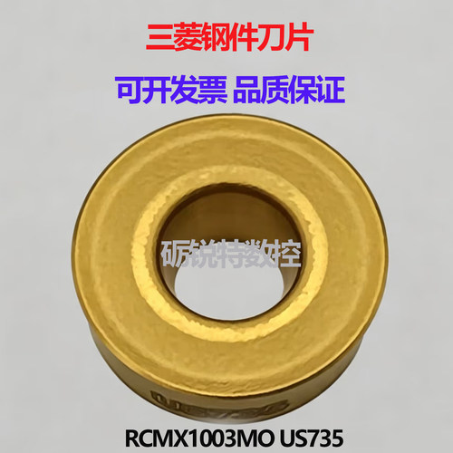原装三菱数控刀片RCMX1003MO