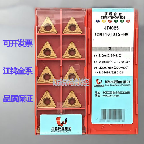 原装江钨三角数控刀片TCMT16T312