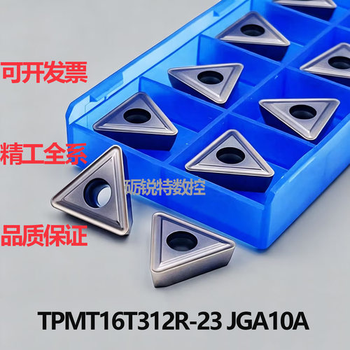 正品精工数控刀片TPMT16T312R