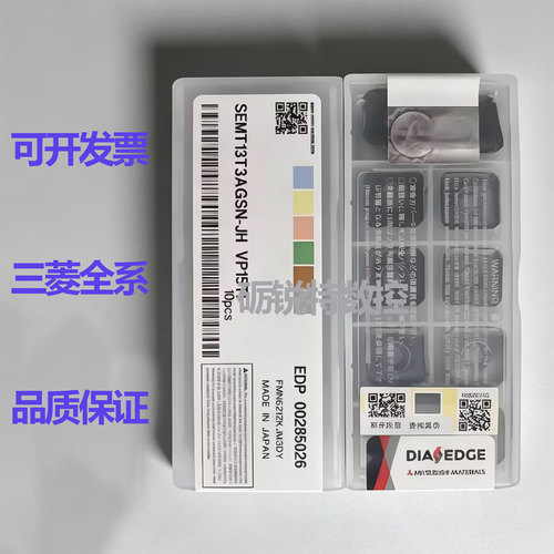 原装三菱数控刀片SEMT13T3AGSN
