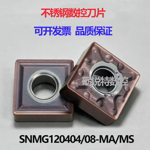 四方外圆车数控刀片SNMG