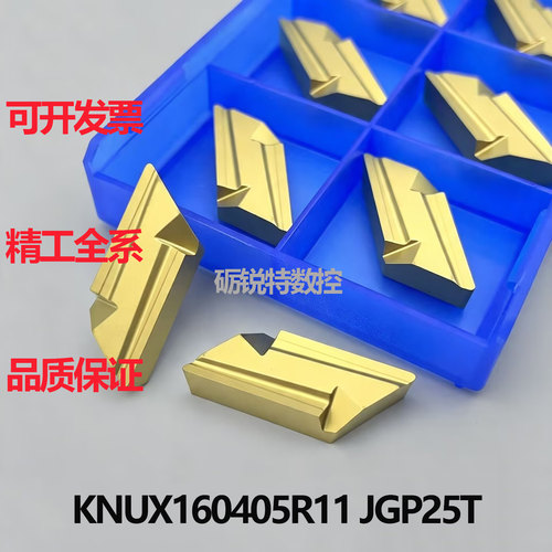株洲精工数控刀片KNUX160405R11