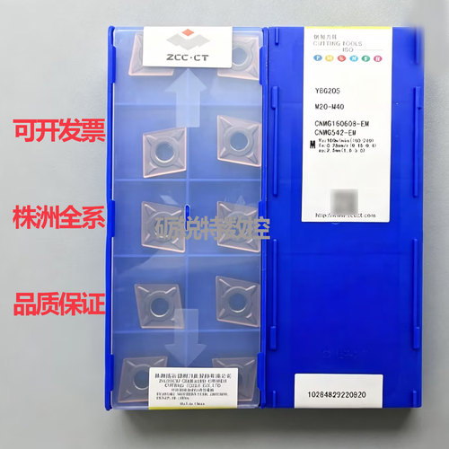 株洲钻石大菱形数控车削刀片CNMG