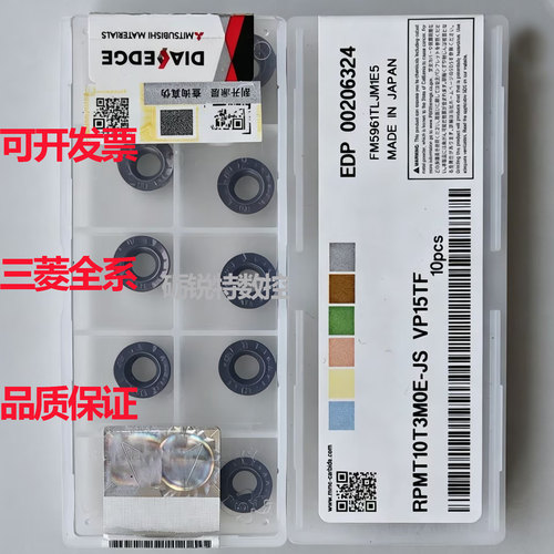 原装三菱数控刀片RPMT10T3MOE-JS