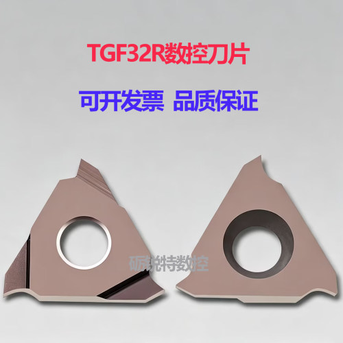 立装浅槽卡簧数控车刀片TGF32R