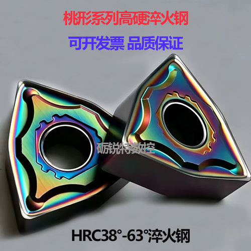 桃形数控外圆车刀片高硬淬火钢