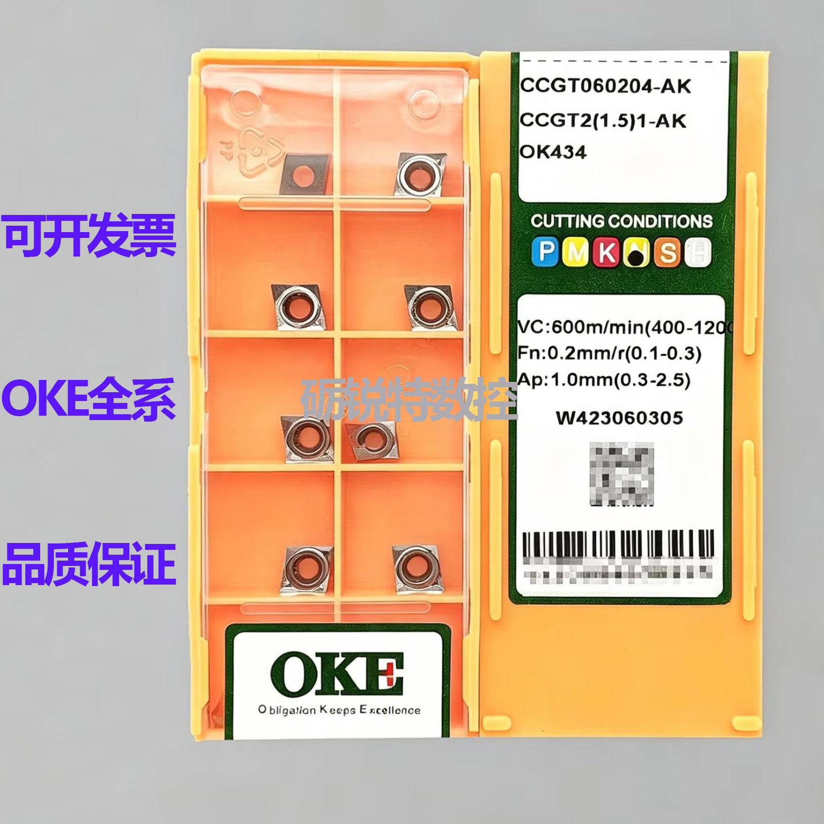 原装OKE数控刀片CCGX060204-AK图片