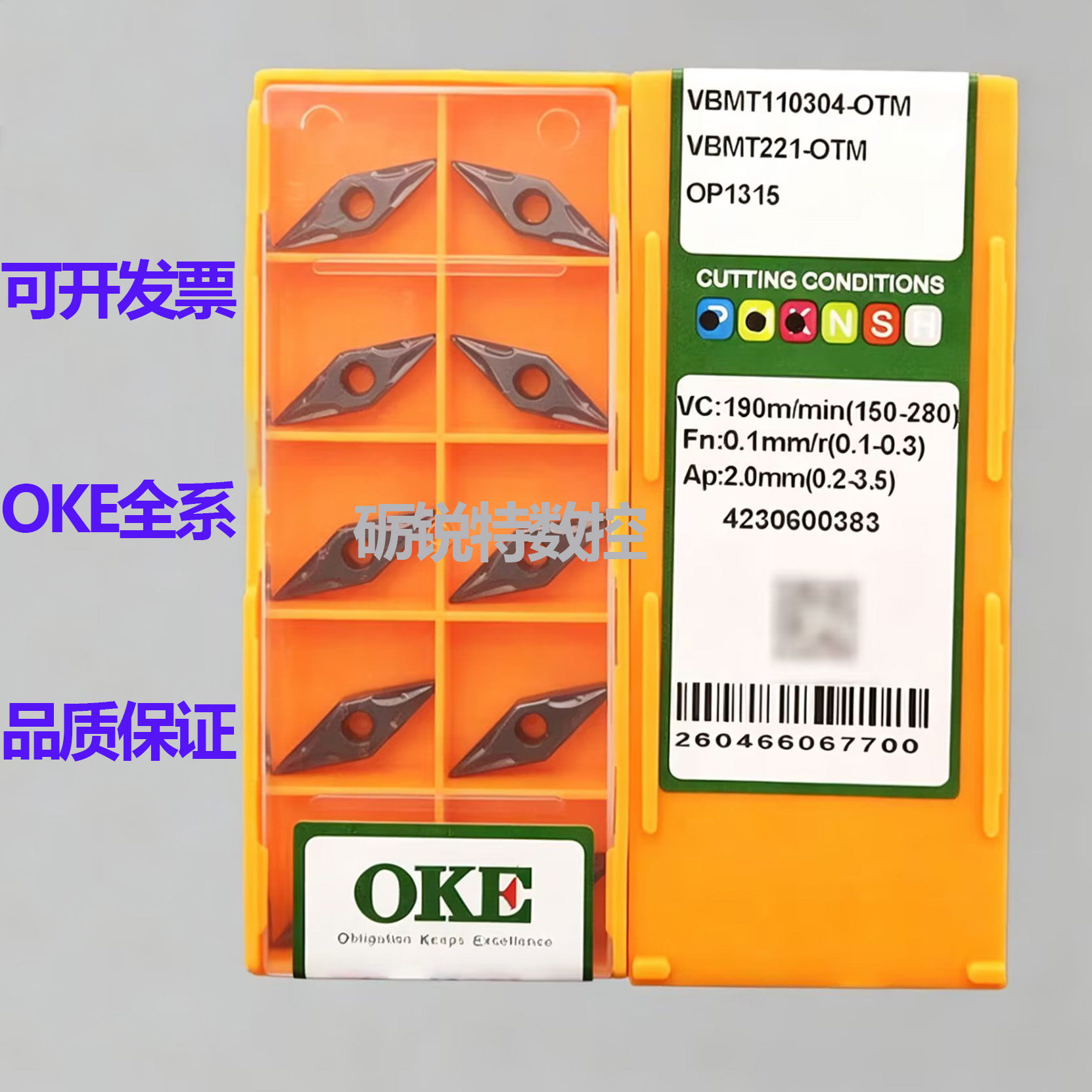 原装OKE数控刀片VBMT110304-OTM图片