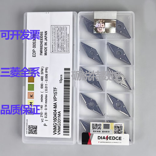 三菱35度数控车刀片VNMG160408