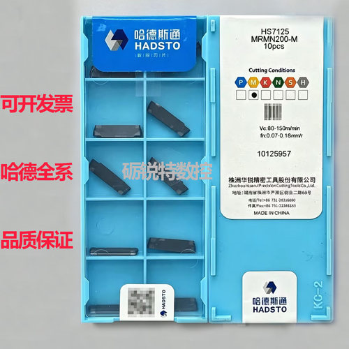原装哈德数控刀片MRMN200-M