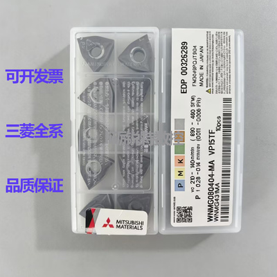 日本三菱桃形数控刀片WNMG080404