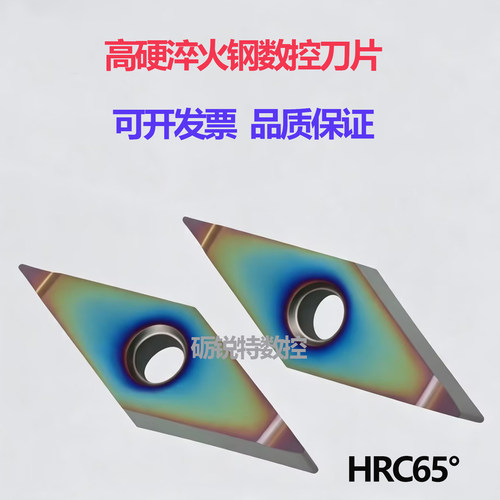 淬火钢菱形外圆数控刀片VNMG-GH