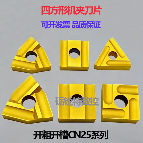 普车涂层机夹开粗开槽刀片41305H