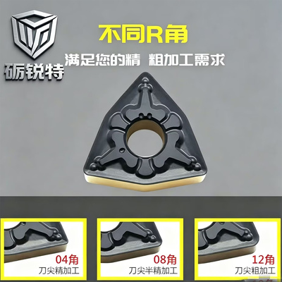 桃形数控车刀片WNMG080404-TM