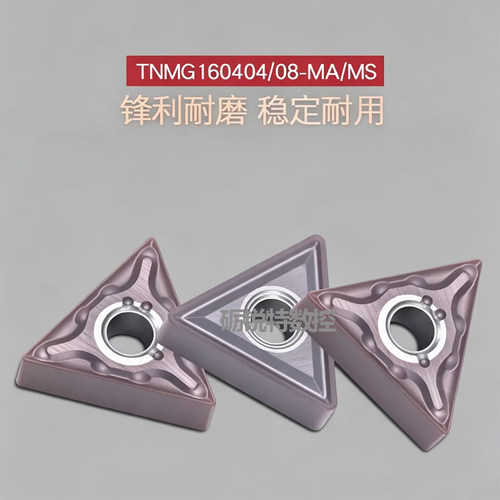 三角形外圆车数控刀片TNMG