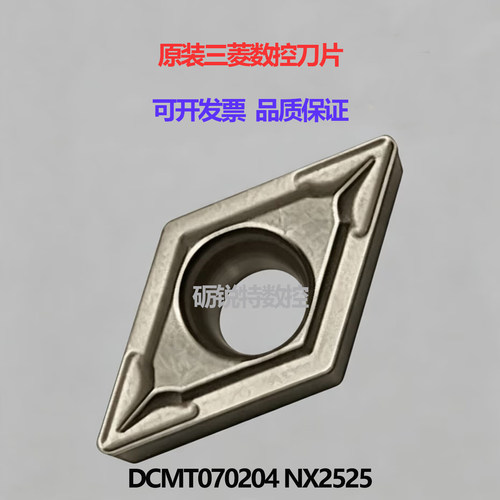 原装三菱数控刀片DCMT070204
