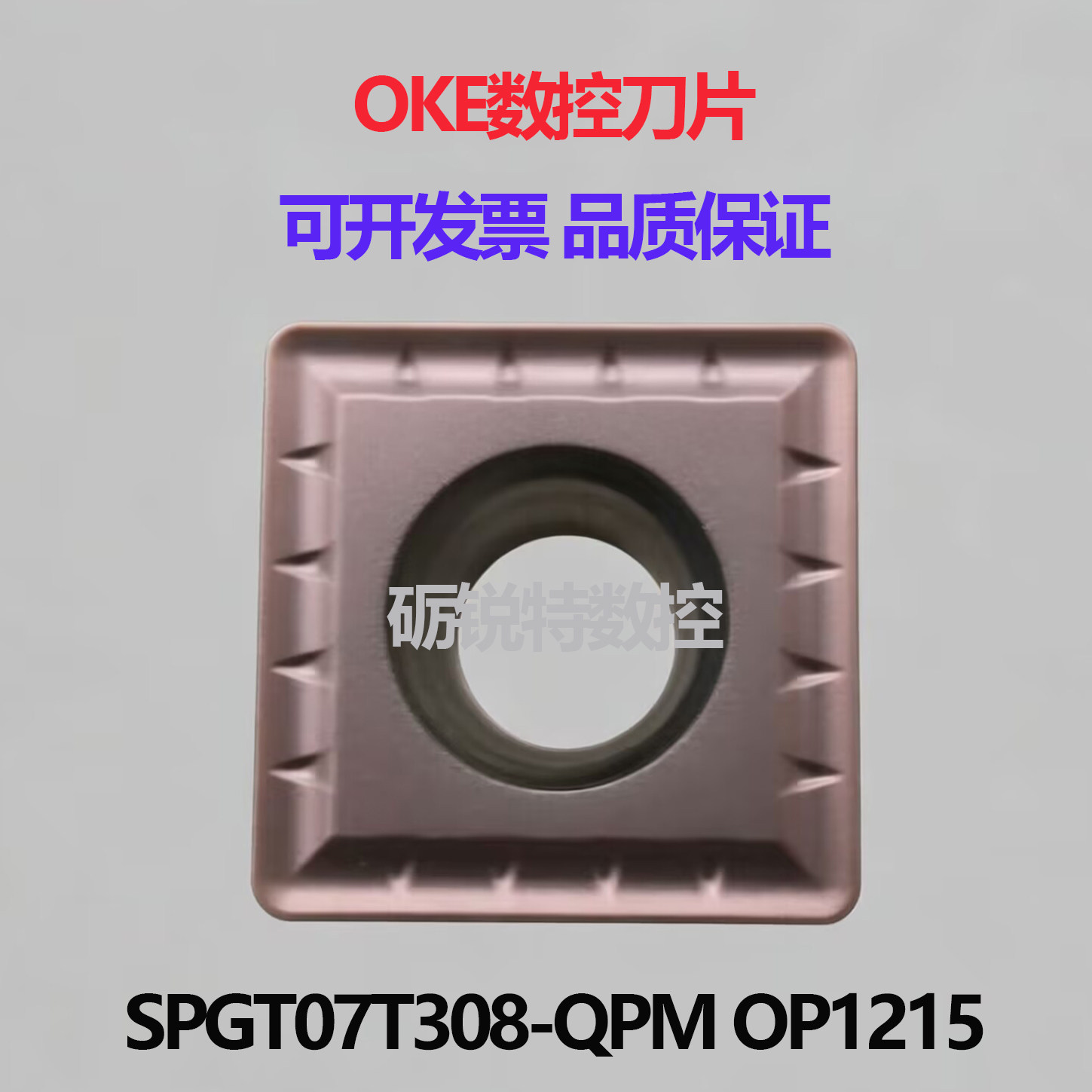 OKE数控刀片SPGT07T308-QPM图片