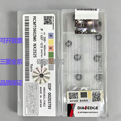 原装三菱圆形R3R4铣刀片